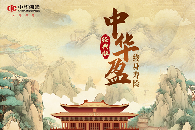 中華人壽客服節(jié)
