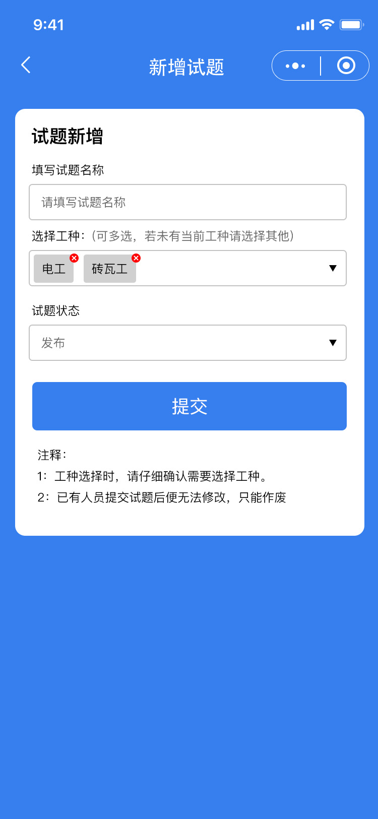 涇溪安全問卷調查