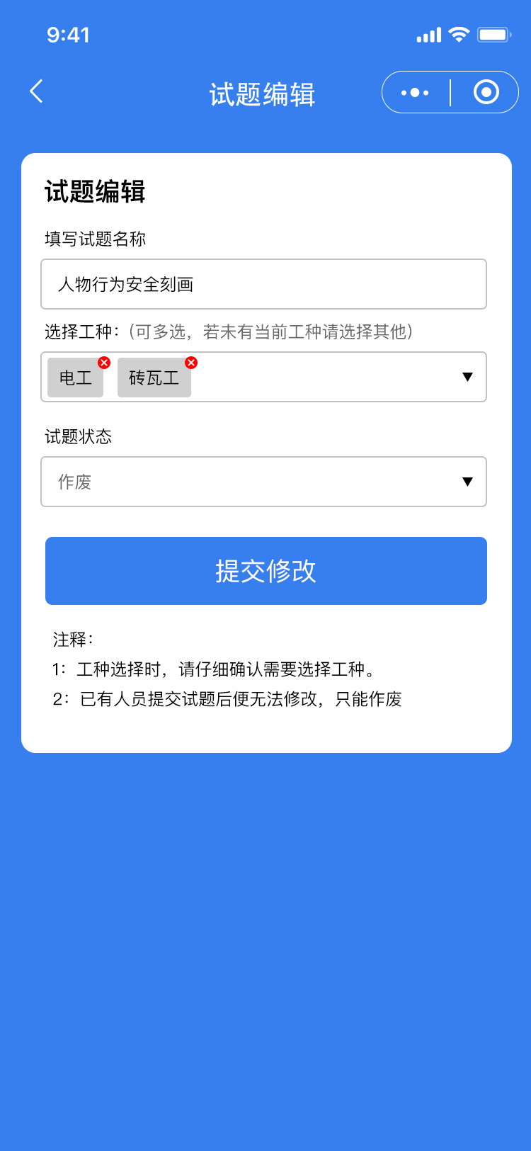 涇溪安全問卷調查