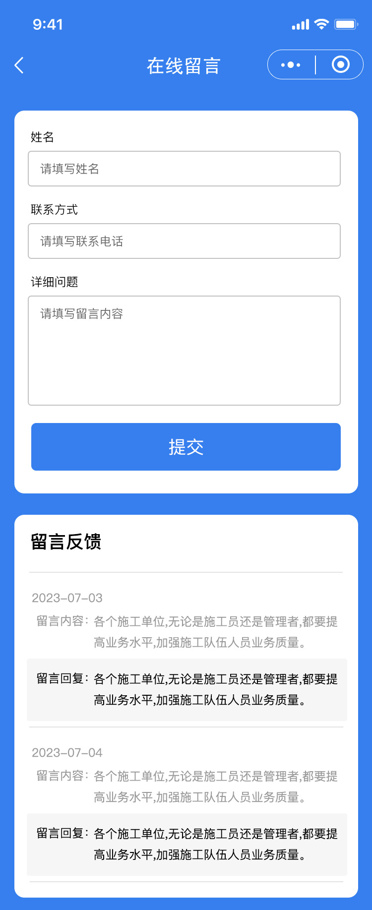 涇溪安全問卷調查