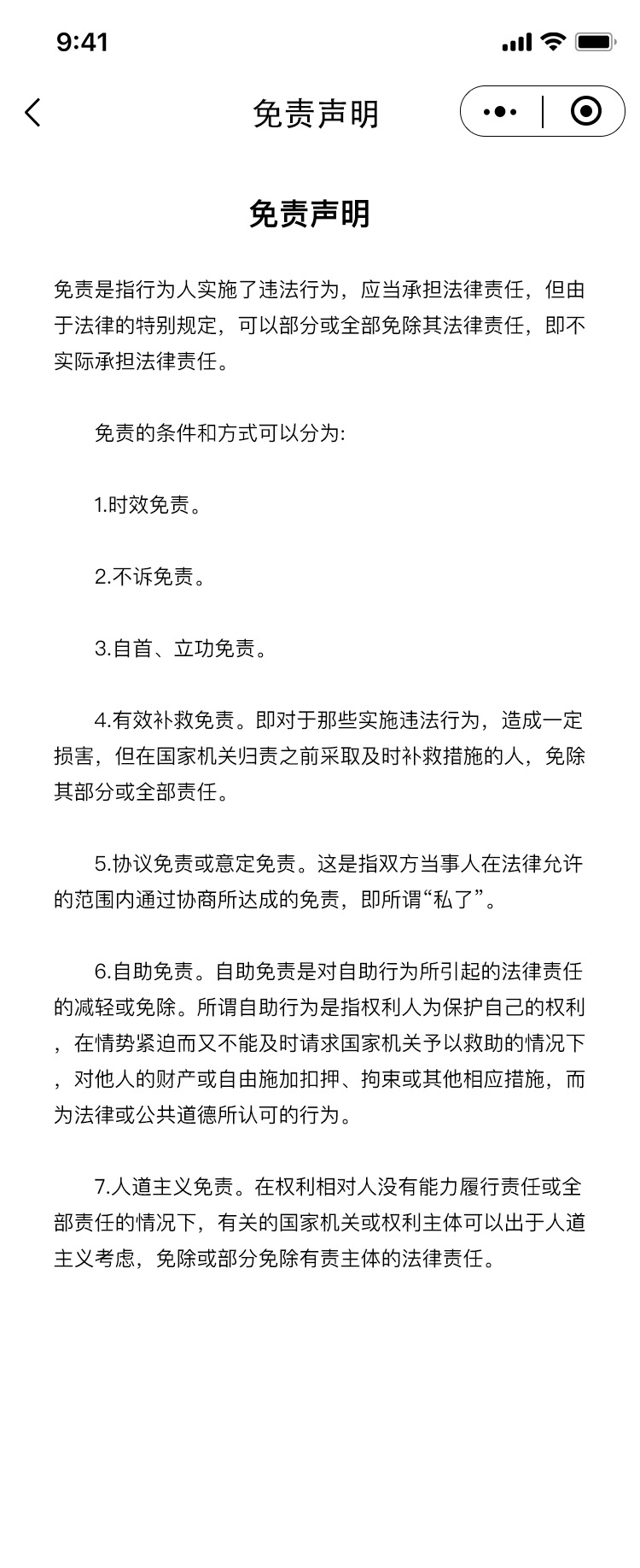 涇溪安全問卷調查
