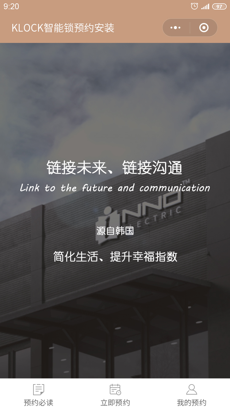 KLOCK智能鎖