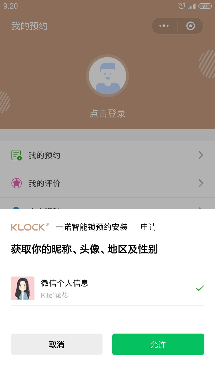 KLOCK智能鎖