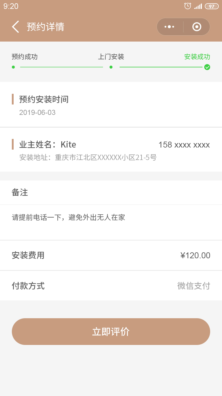 KLOCK智能鎖
