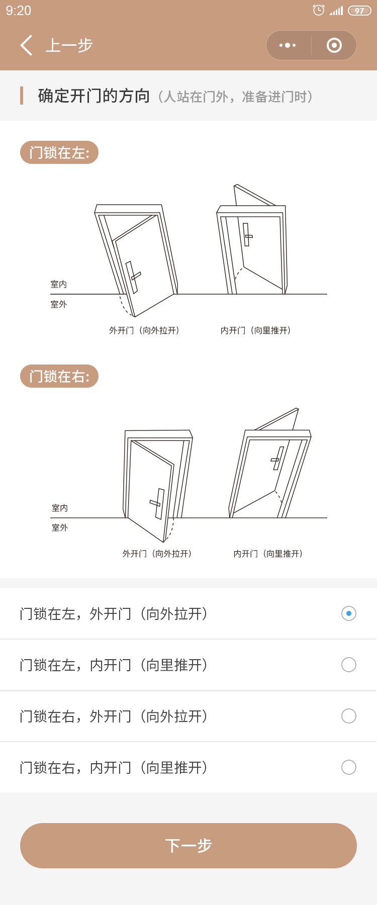 KLOCK智能鎖
