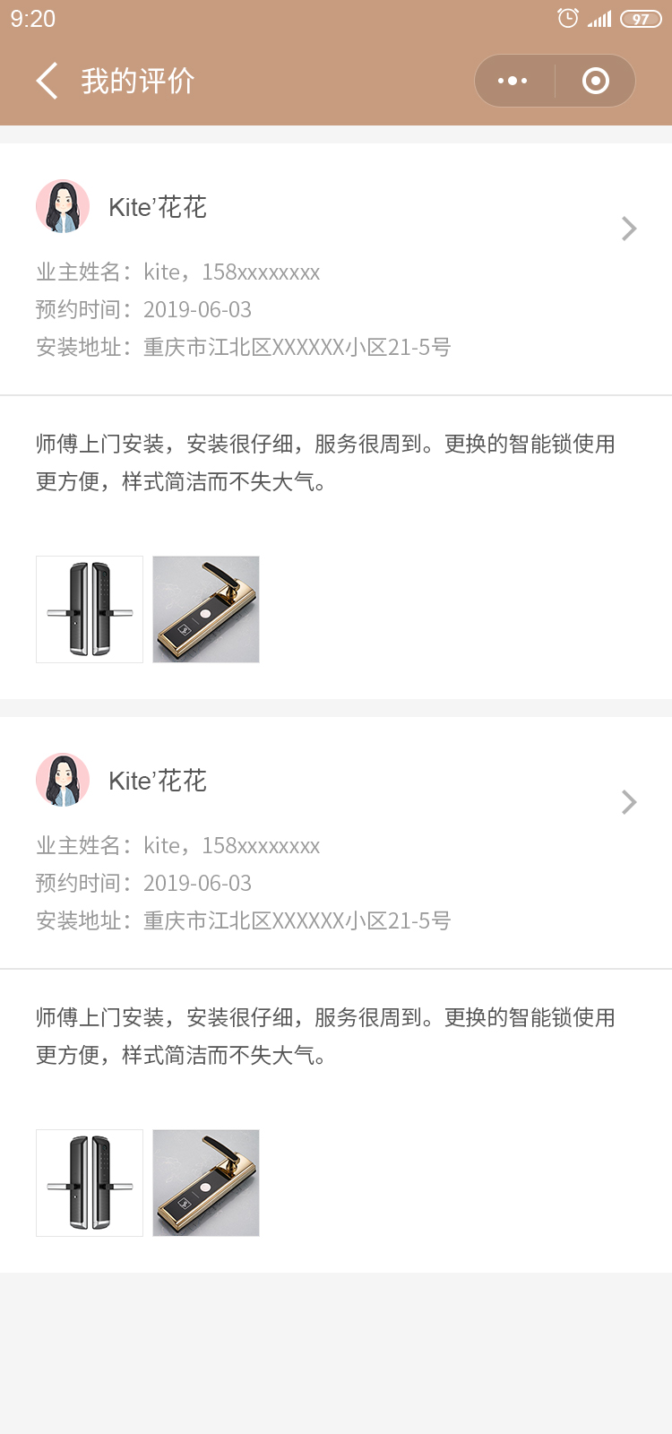KLOCK智能鎖