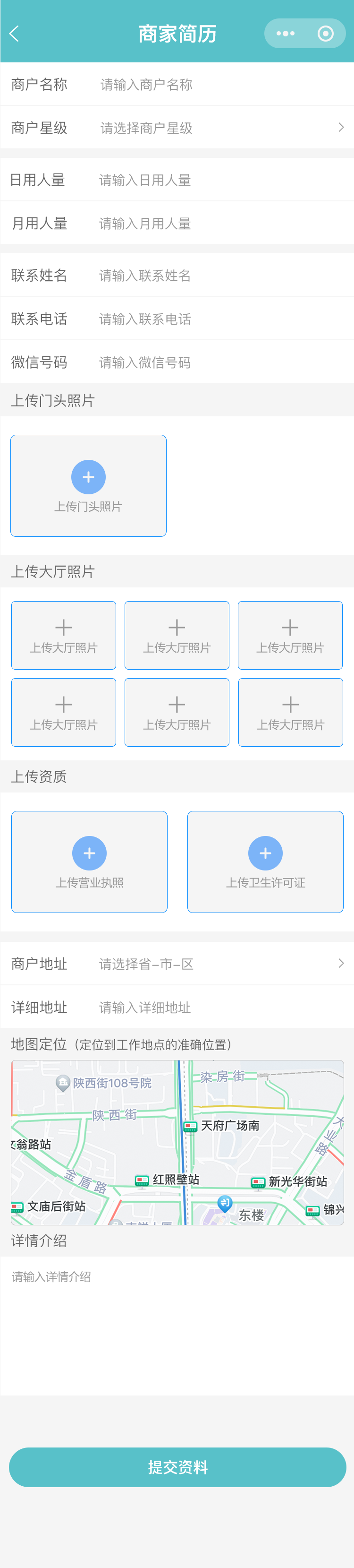 工學客餐飲招聘管理系統(tǒng)