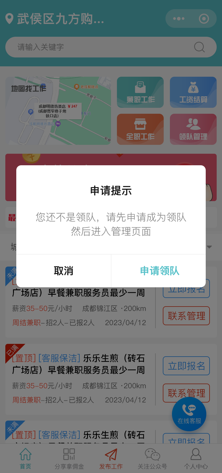 工學客餐飲招聘管理系統(tǒng)