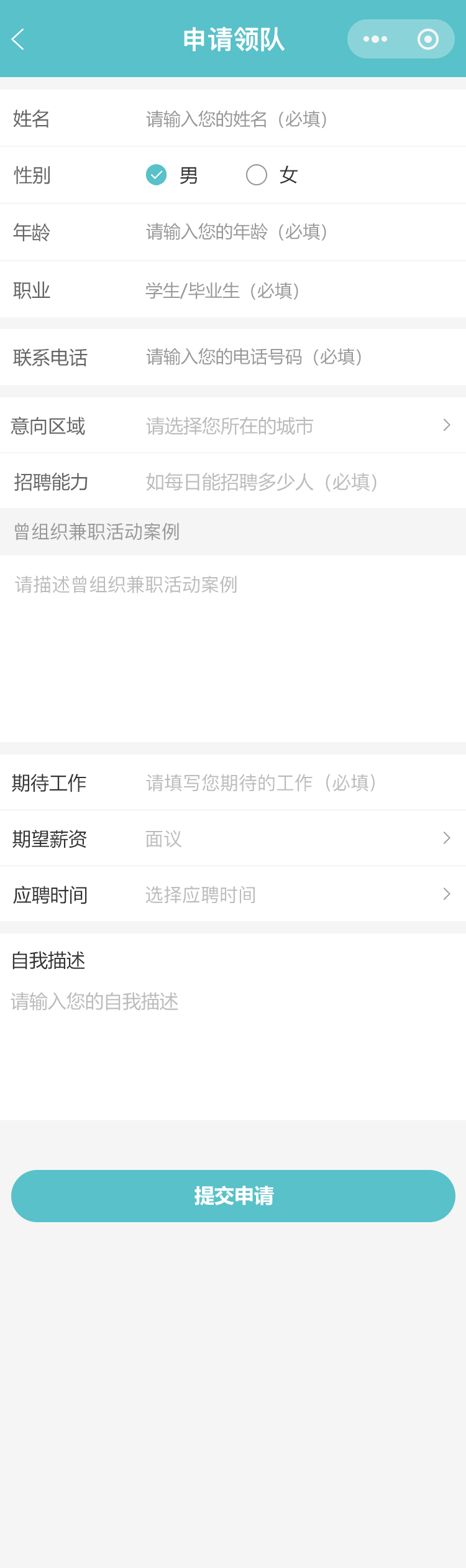工學客餐飲招聘管理系統(tǒng)
