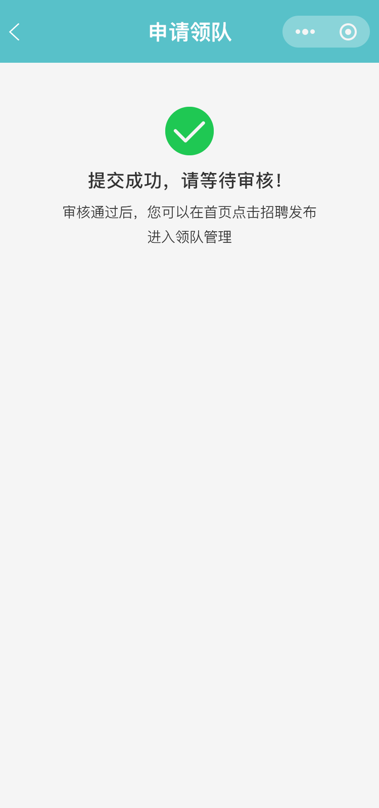 工學客餐飲招聘管理系統(tǒng)