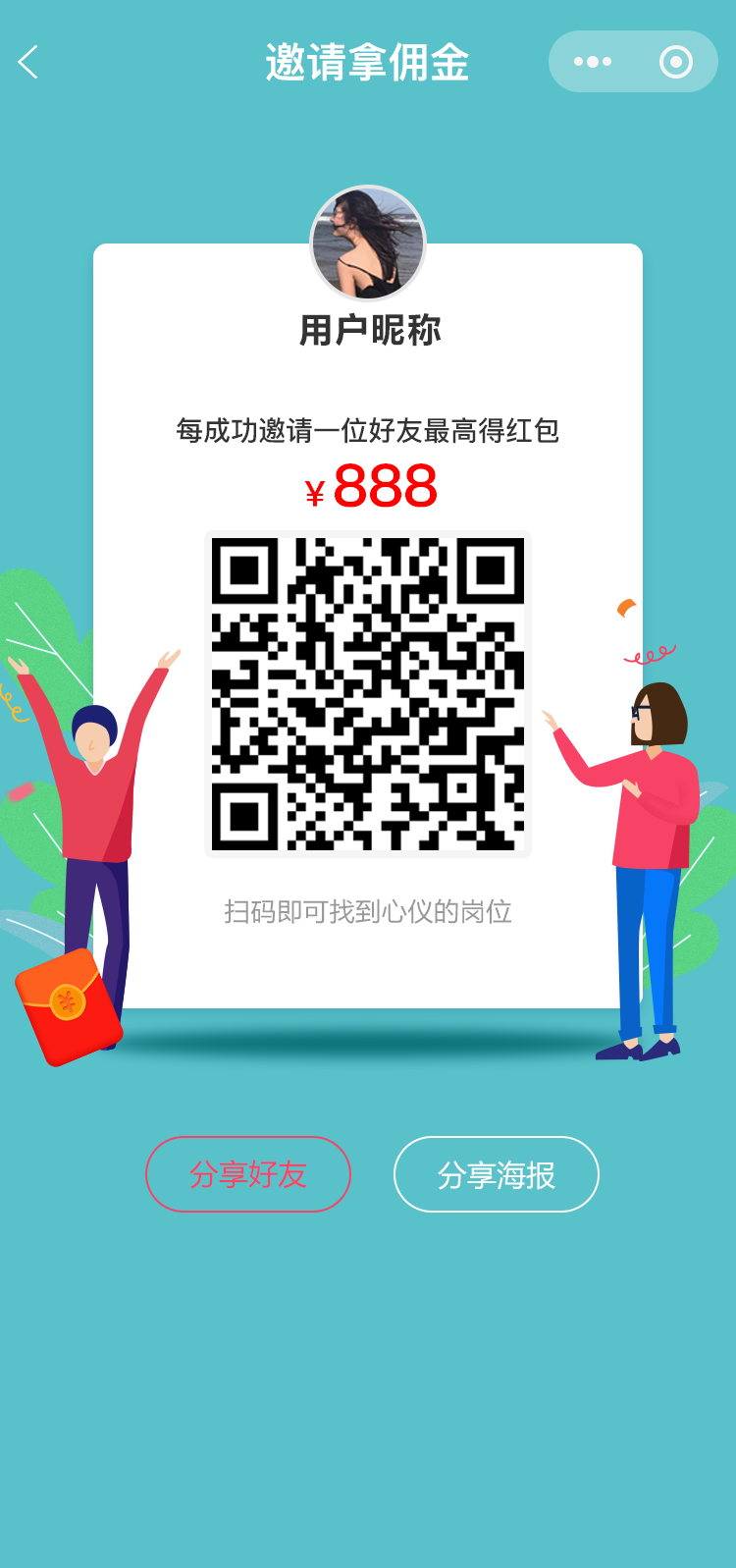 工學客餐飲招聘管理系統(tǒng)