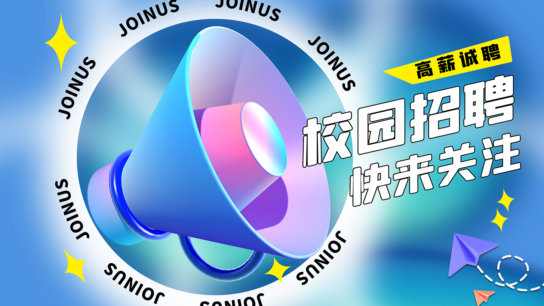 工學客餐飲招聘管理系統(tǒng)