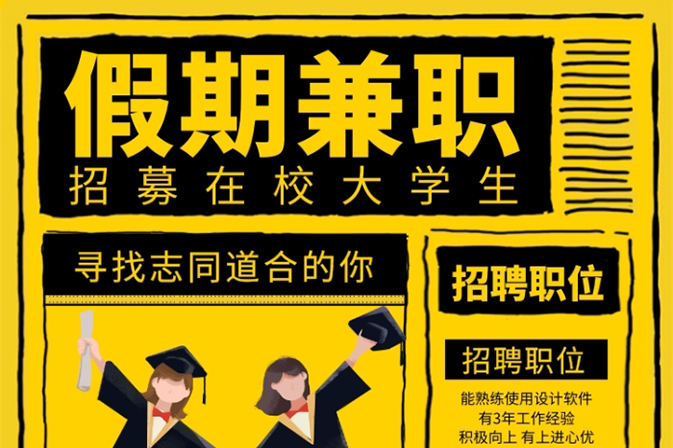 工學(xué)客餐飲招聘管理系統(tǒng)