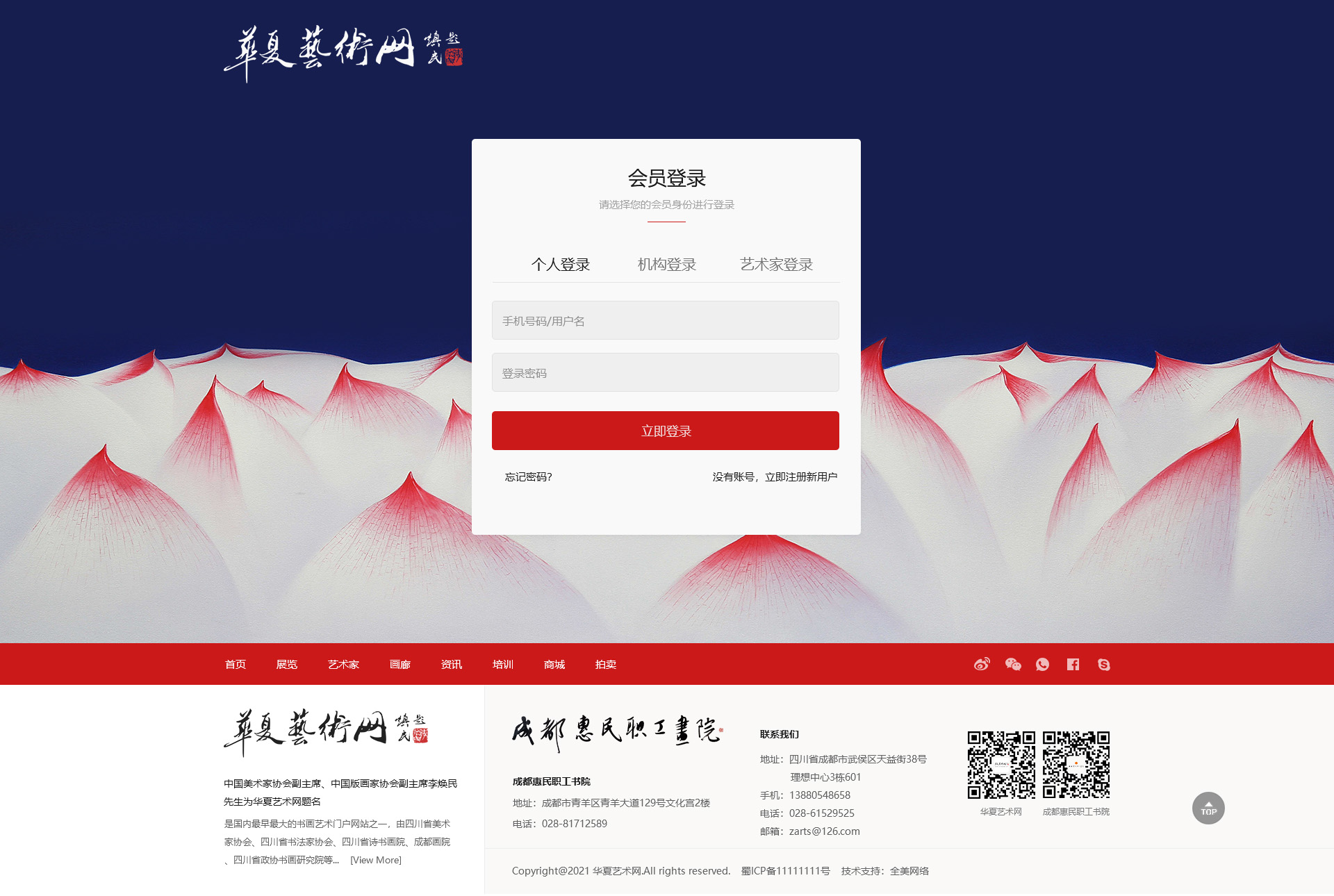 華夏藝術(shù)網(wǎng)