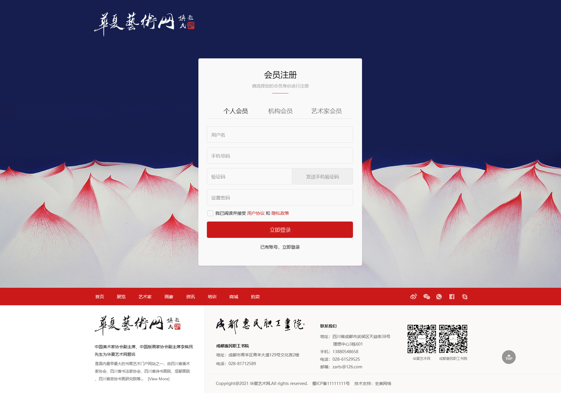 華夏藝術(shù)網(wǎng)
