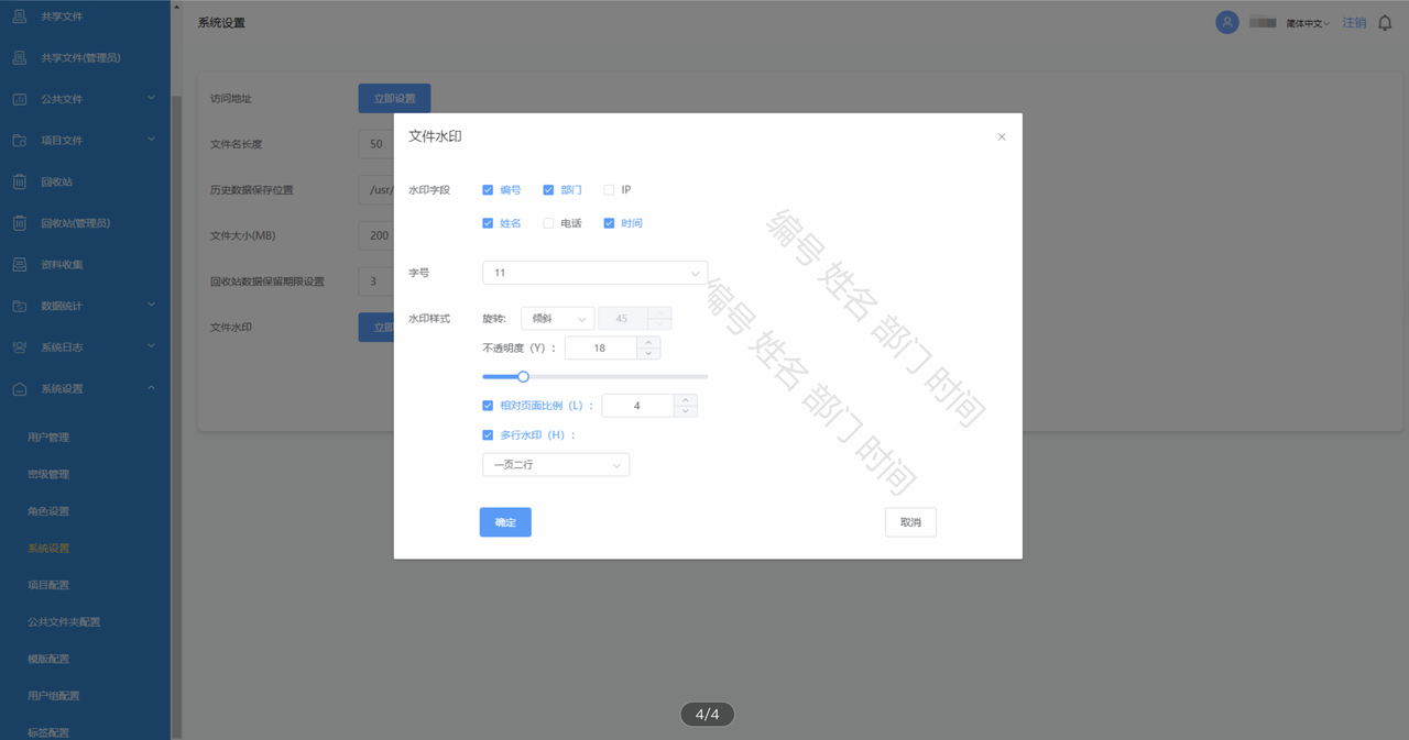 企業(yè)文檔管理系統(tǒng)