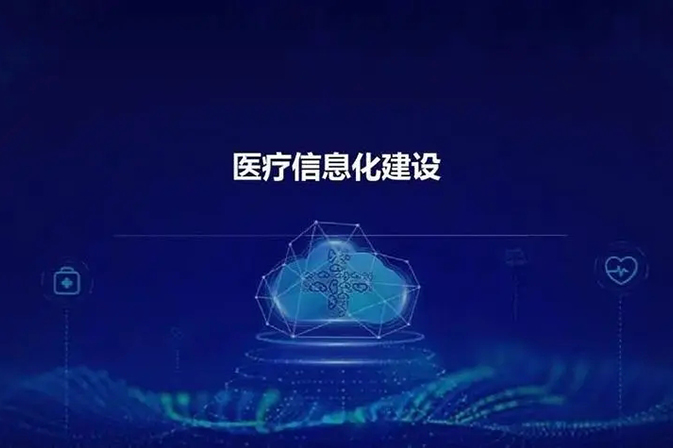 互聯(lián)網(wǎng)醫(yī)院平臺&智能心理服務(wù)云平臺