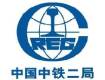 中鐵二局員工培訓系統(tǒng)